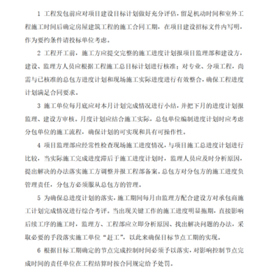 房地產(chǎn)公司工程項目與房地產(chǎn)經(jīng)紀業(yè)務協(xié)同管理辦法