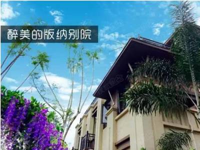 云南旅游地產(chǎn)神話悄然興起 '云南小院子'風靡全國