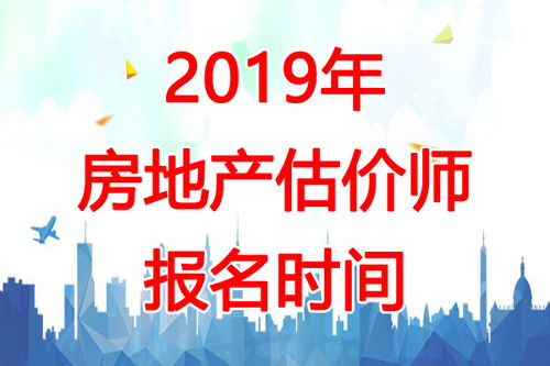 2021年河南房地產估價師報名指南 時間、入口與房地產評估行業概述