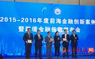 大道金服“交易保”入選前海首批金融創新案例，為房地產經紀注入新動能