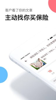 探索移動辦公新方式 海豚保寶iPhone版——房地產評估師的得力助手